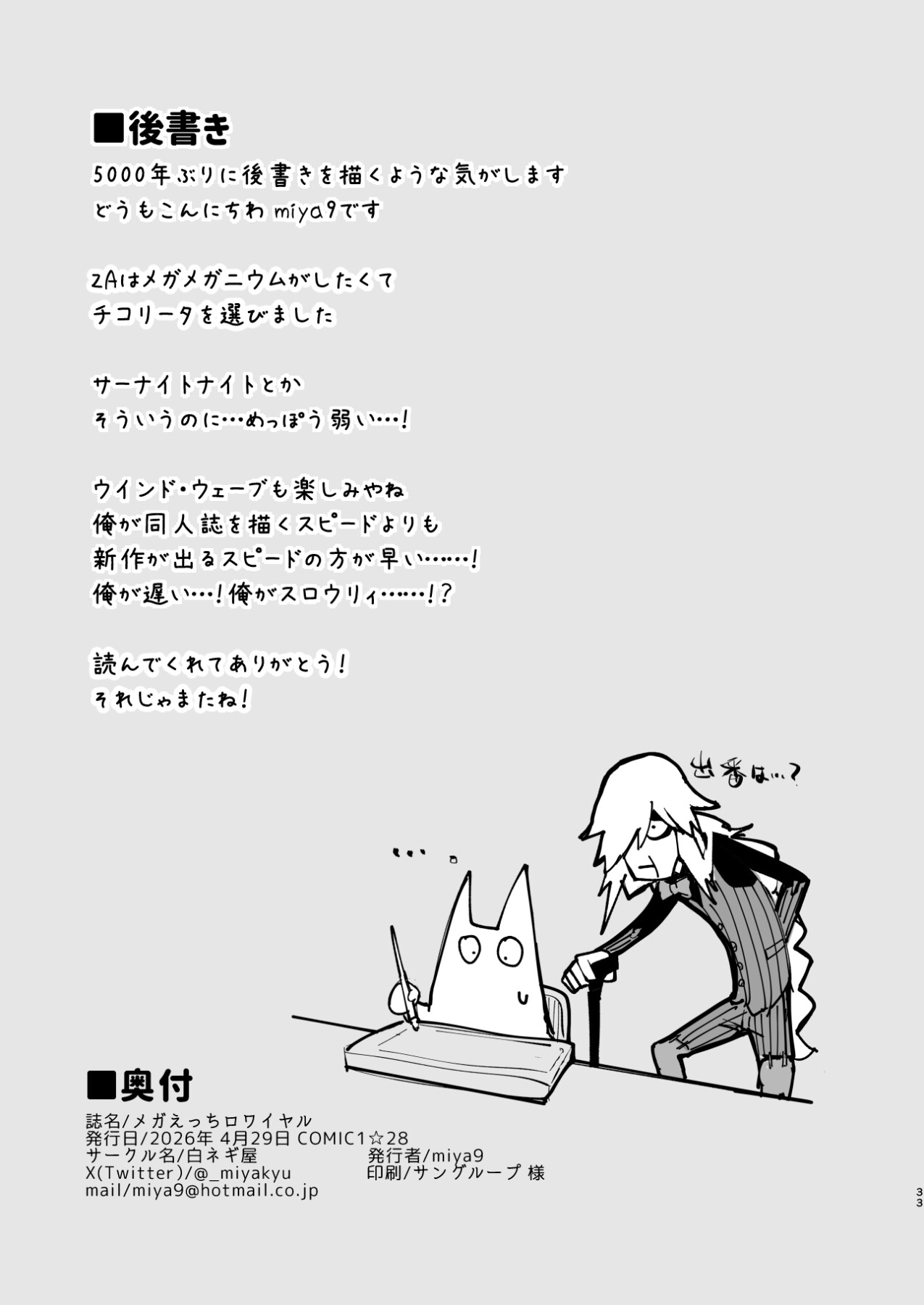 Hentai Manga Comic-Mega Ecchi Royale-Read-31